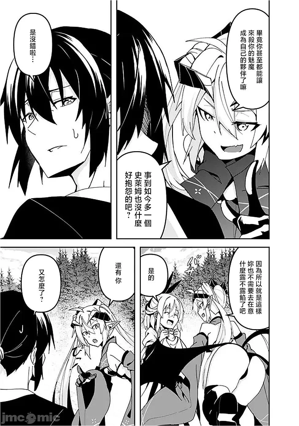 第9话9 第 12 页