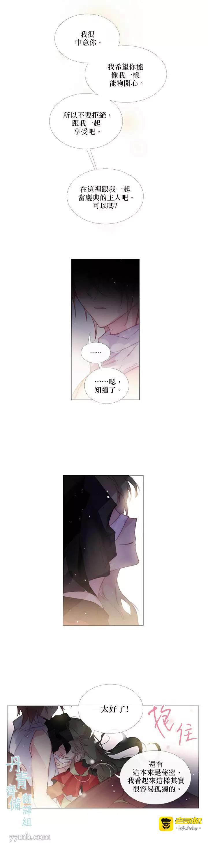 第38话 第 13 页