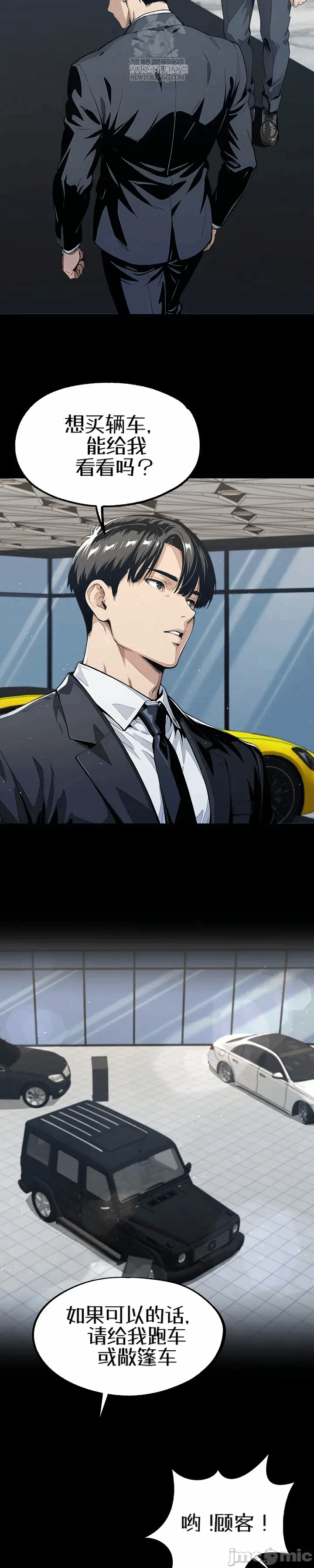第6话6 第 47 页