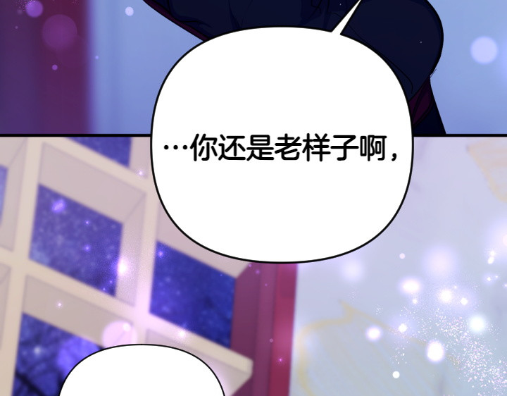 第148话 幕后之人 第 77 页