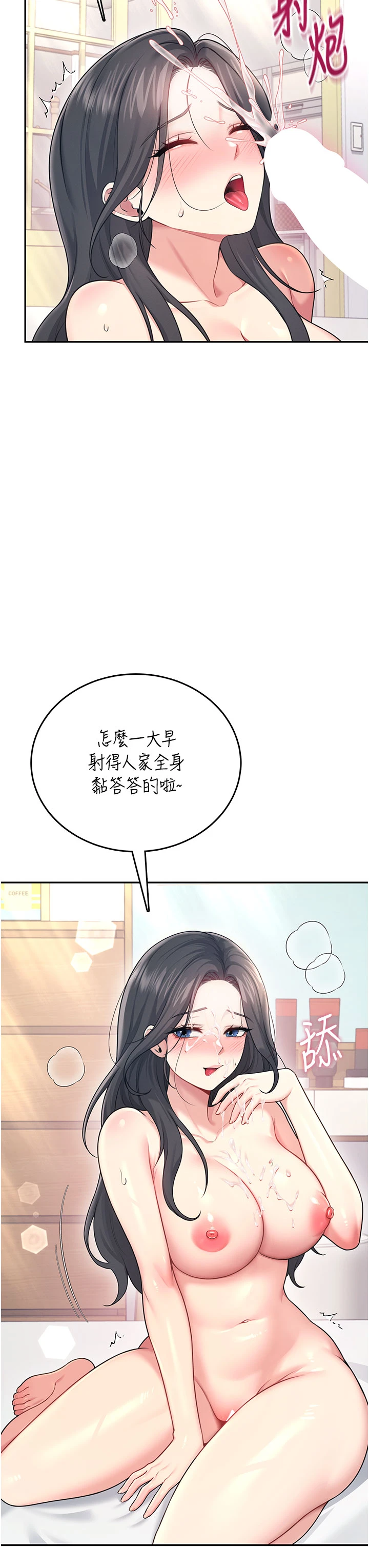 第53话 - 这个姿势会被看光光啦♥ 第 15 页