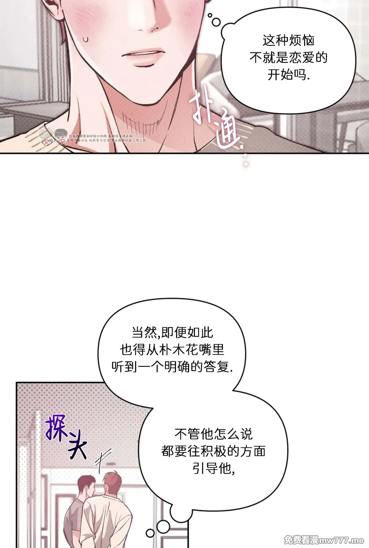 第107话 第 37 页