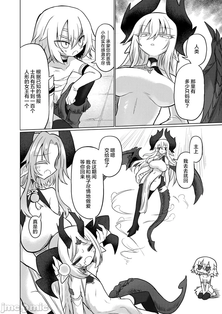 第一话 第 32 页
