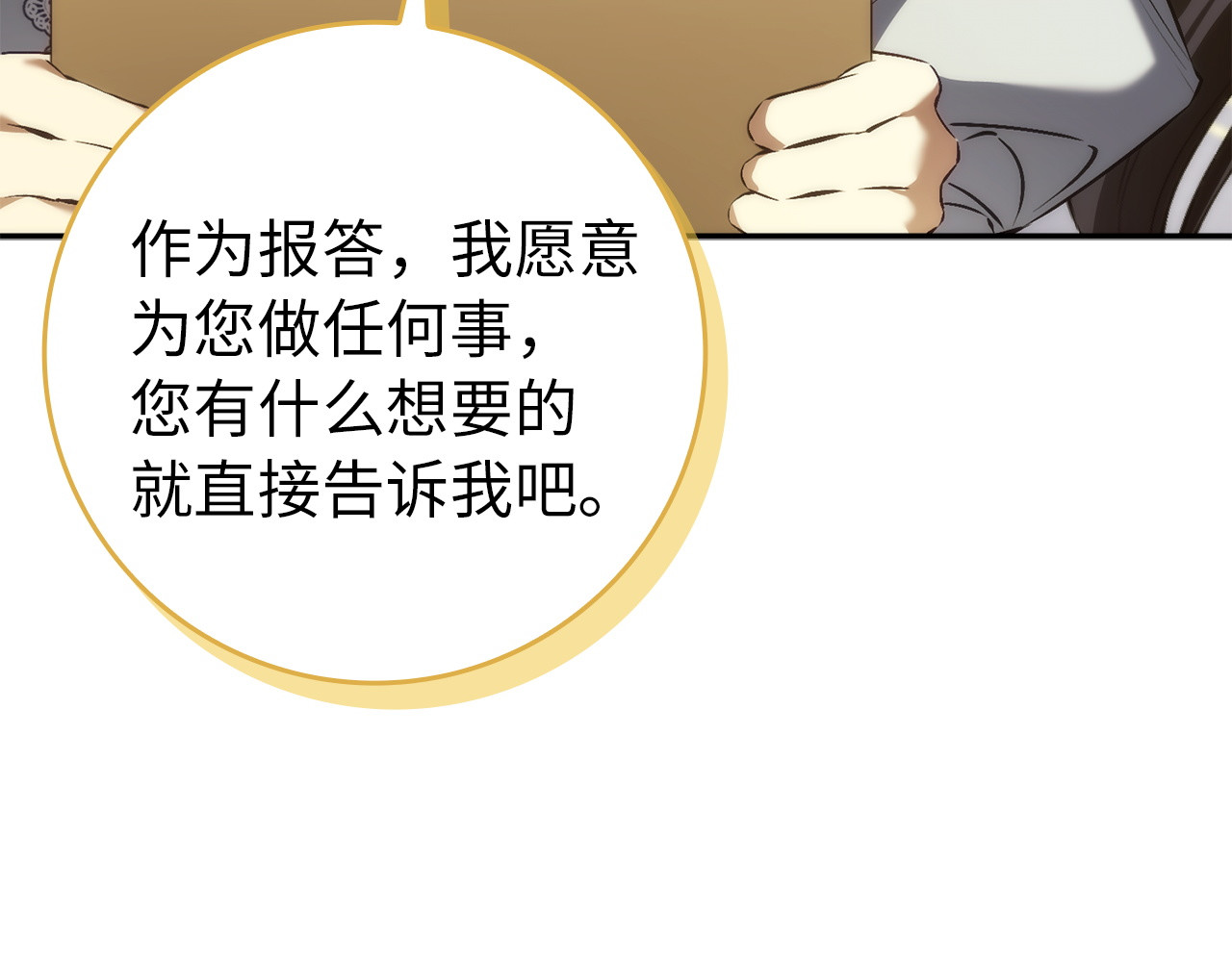 第114话 上位的阿斯特尔伯爵 第 173 页