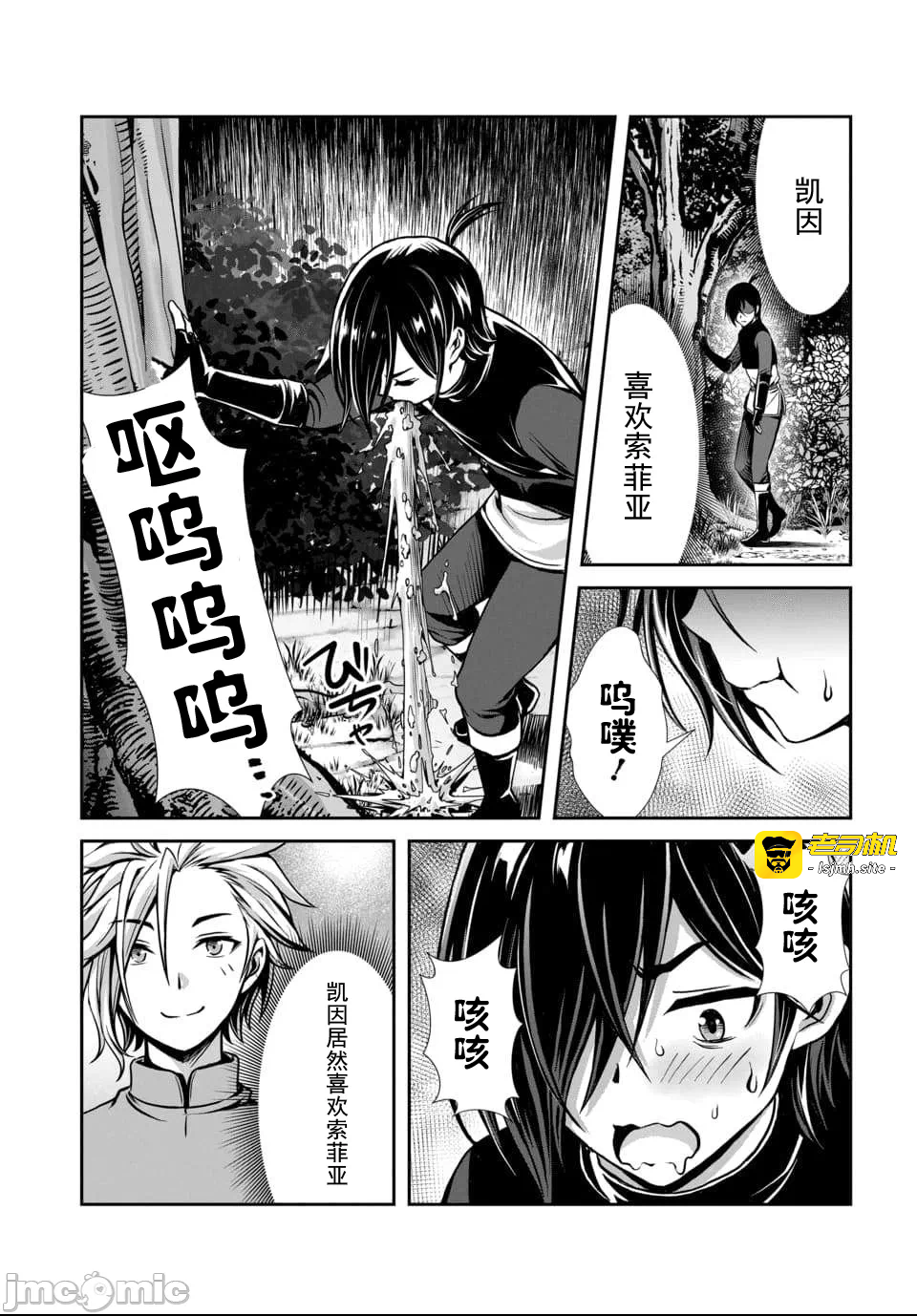 第7话3.3 第 7 页