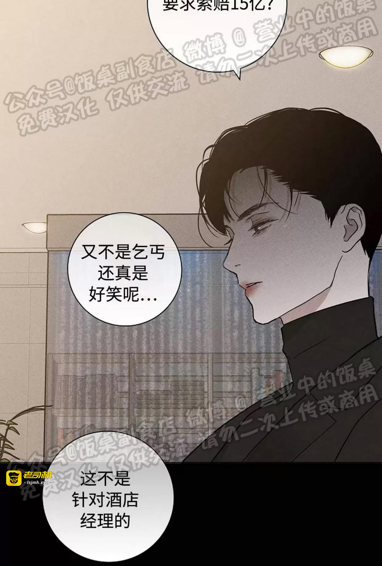 第42话 第 59 页