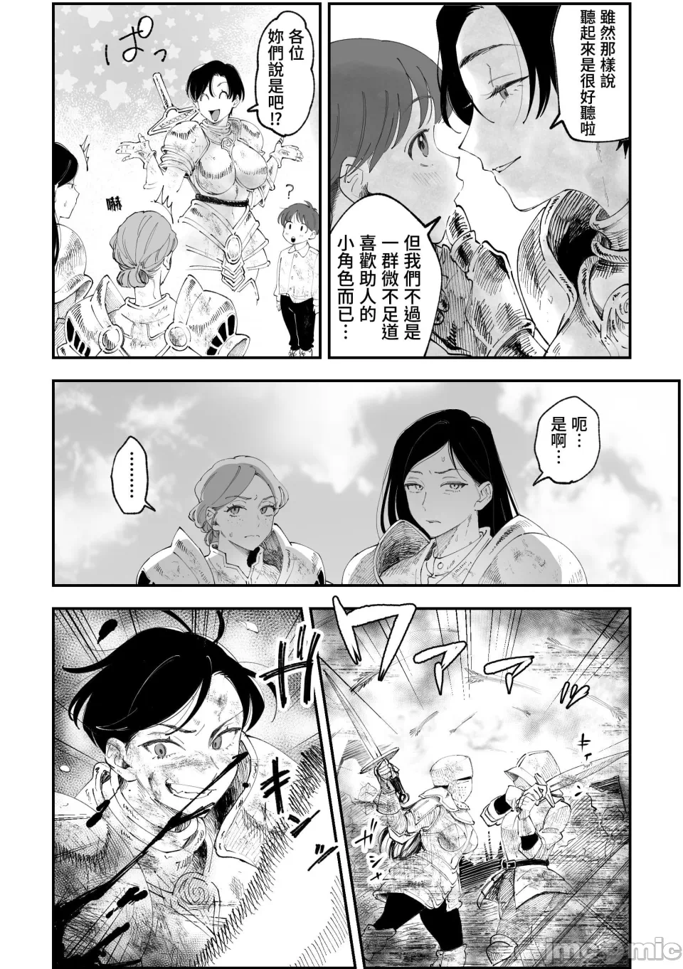 第一话 第 3 页