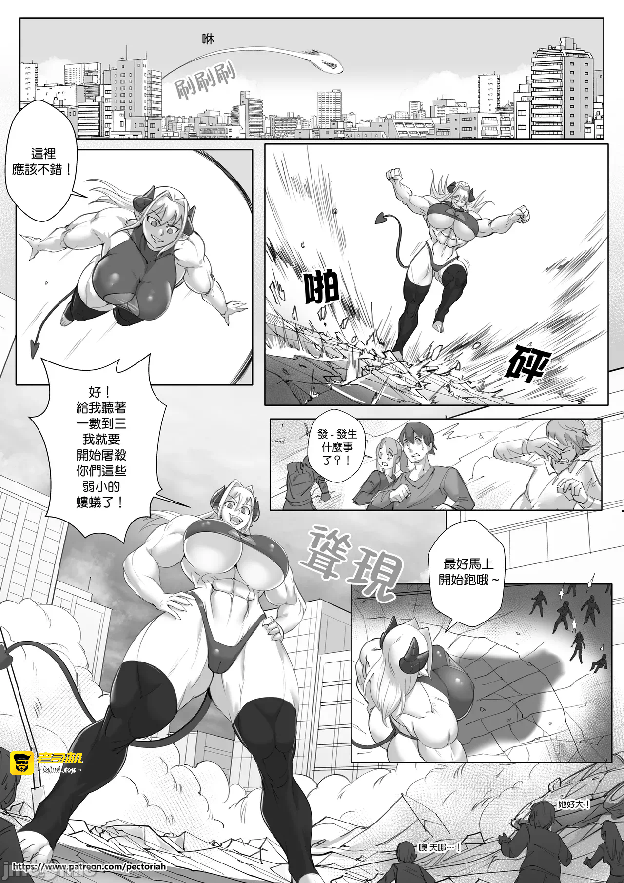 第一话 第 11 页