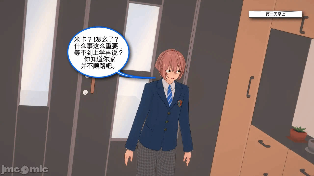第一话 第 17 页