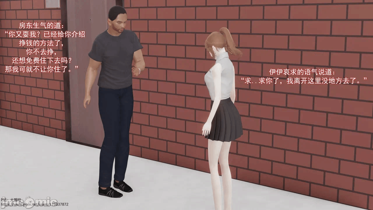 第一话 第 72 页