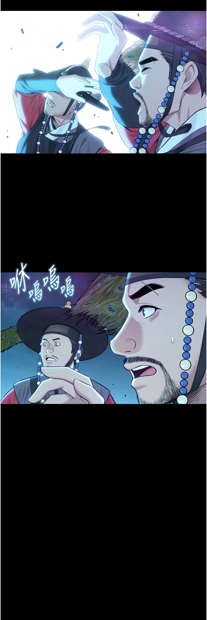 第77话 - 捨身救爱弥补过错 第 7 页