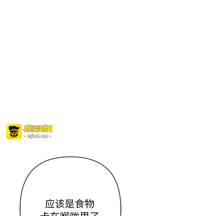 第6话 第 55 页