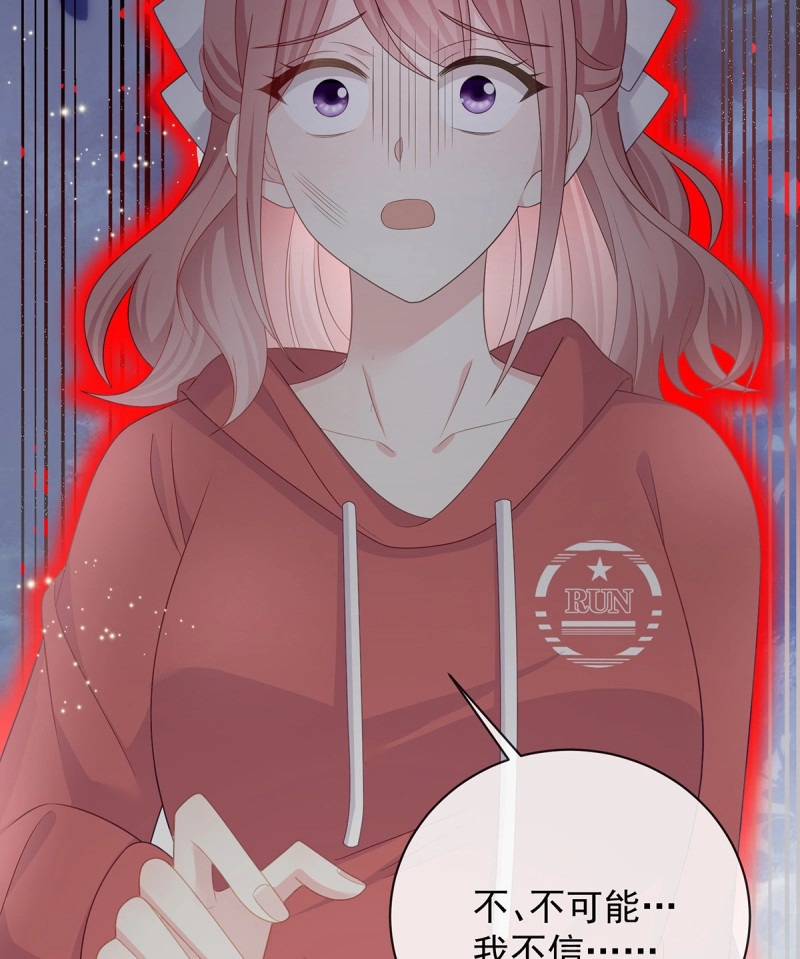 第175话 她是重生的？ 第 70 页