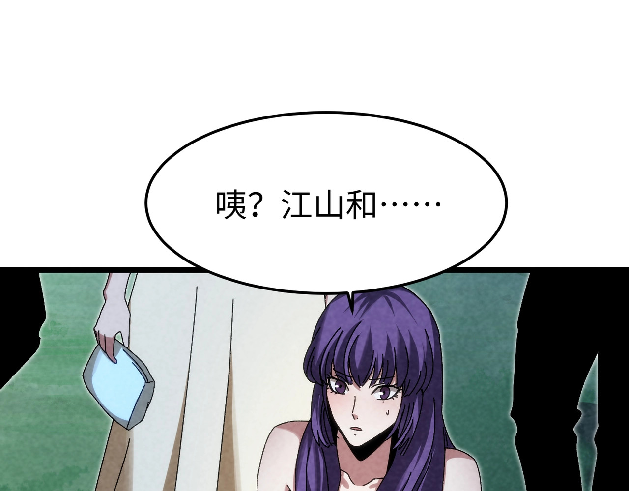 第40话 狭路相逢！ 第 106 页
