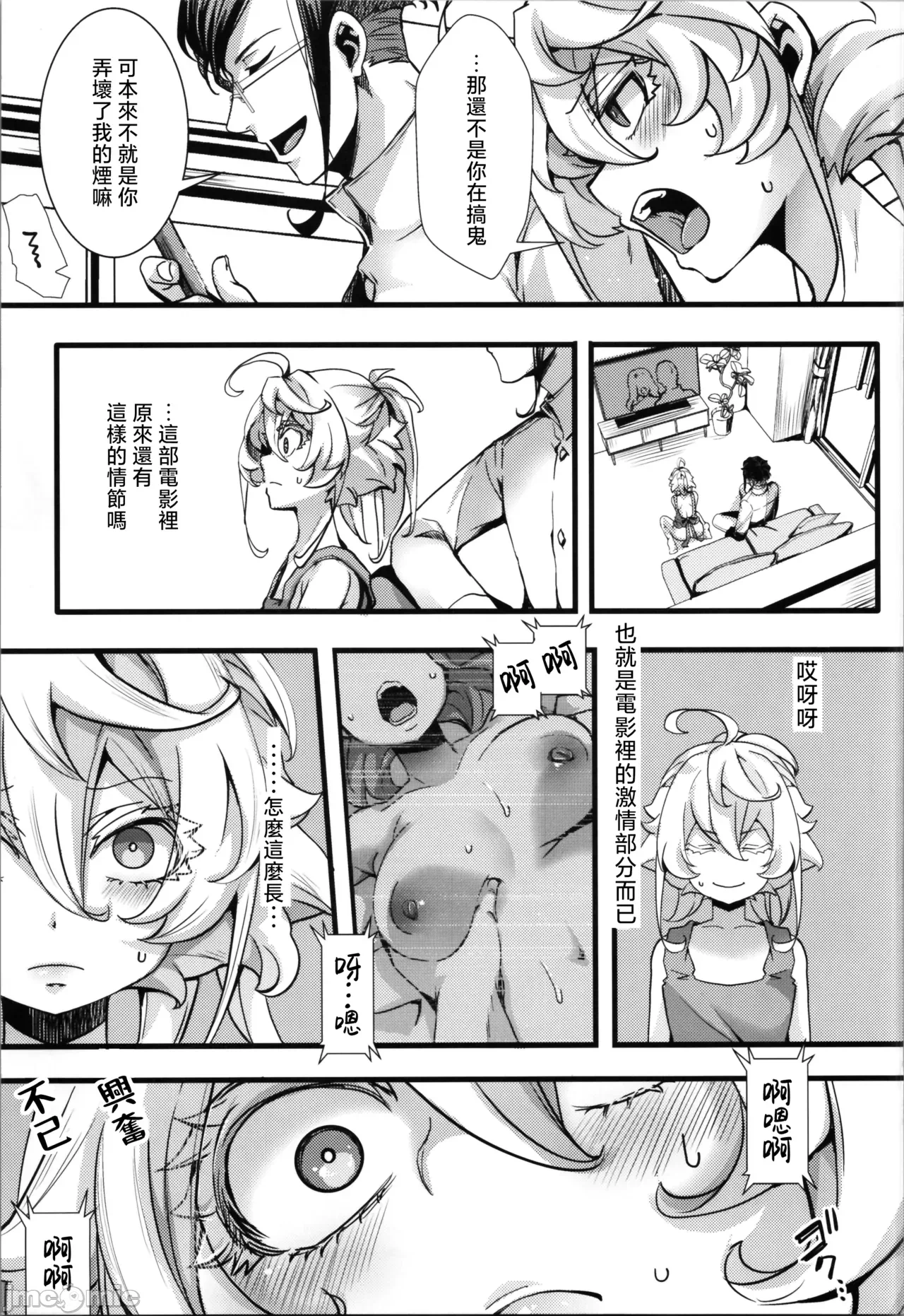 第一话 第 6 页