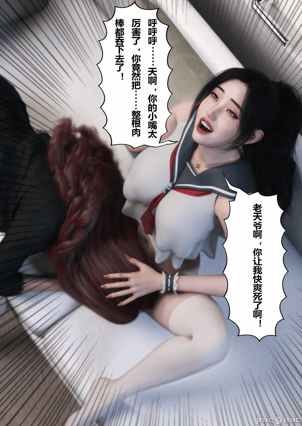 [FTL]将她穿上后：允希篇_1-7 第一话 - 802