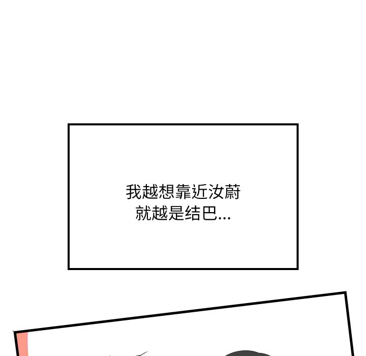 第80话 第 130 页