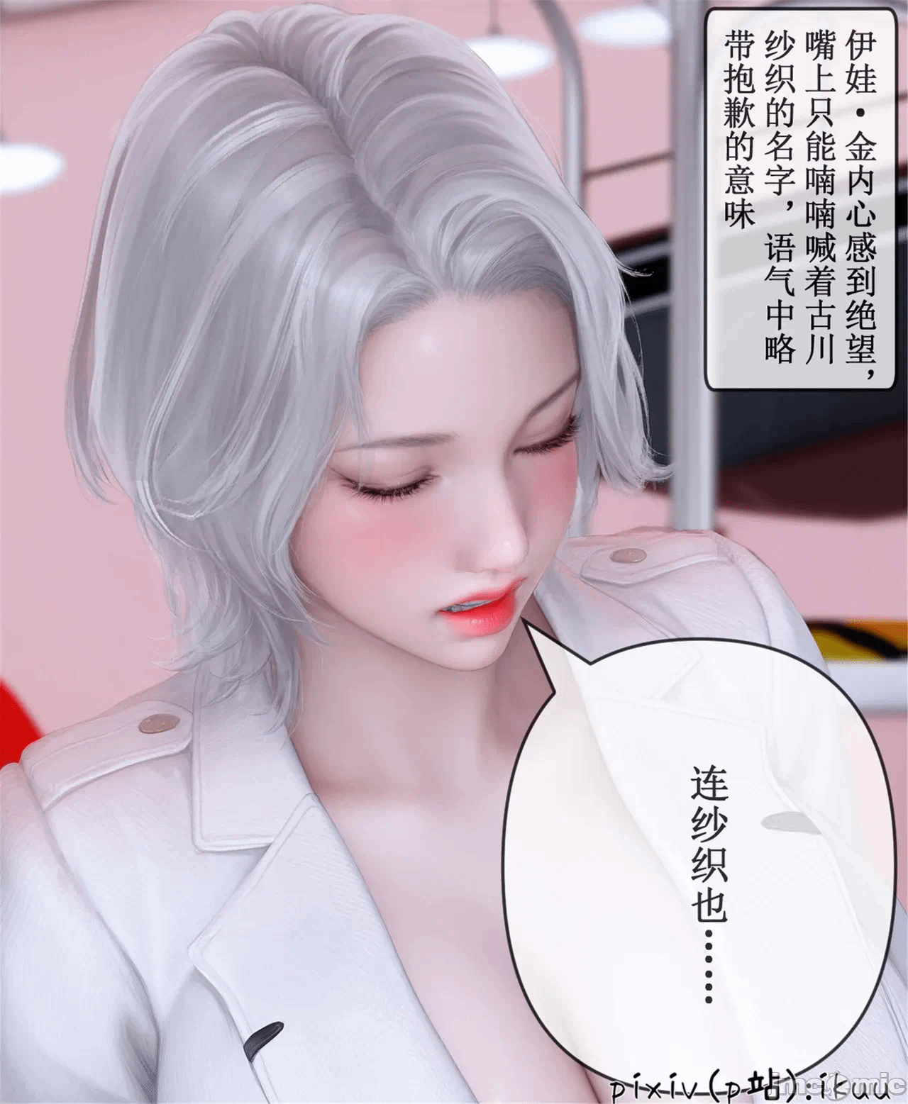 第一话 第 510 页