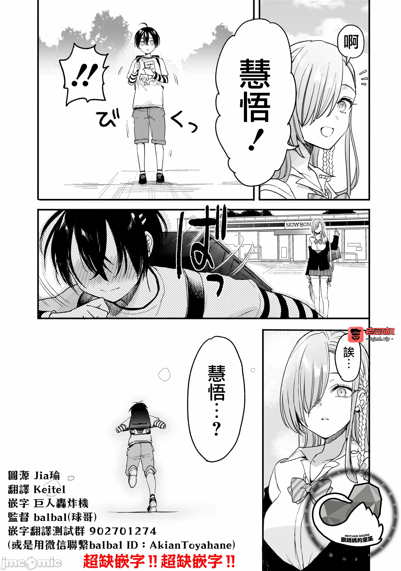 第4话3 第 3 页