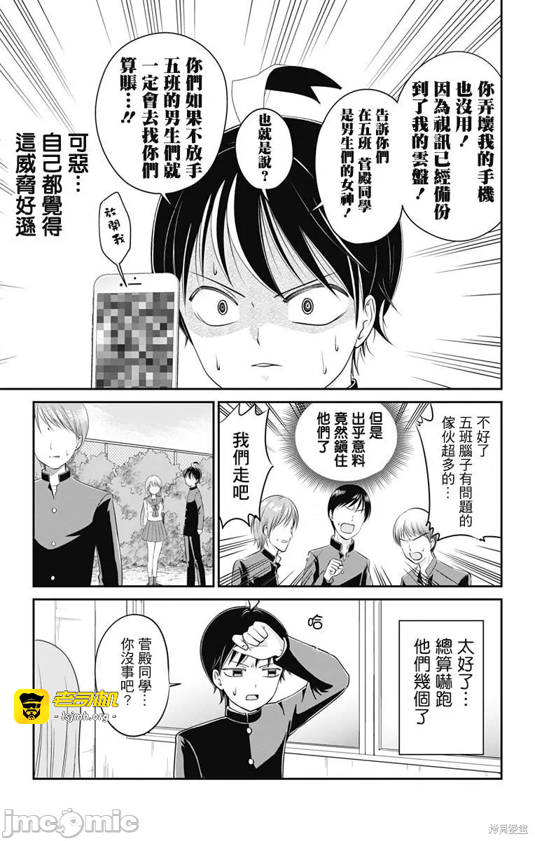第5话第04话 第 5 页