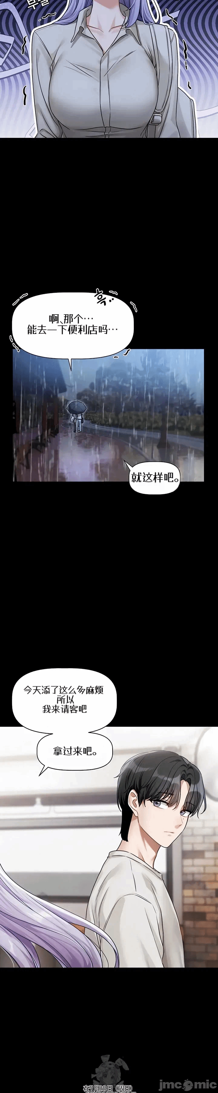 第4话4 第 26 页