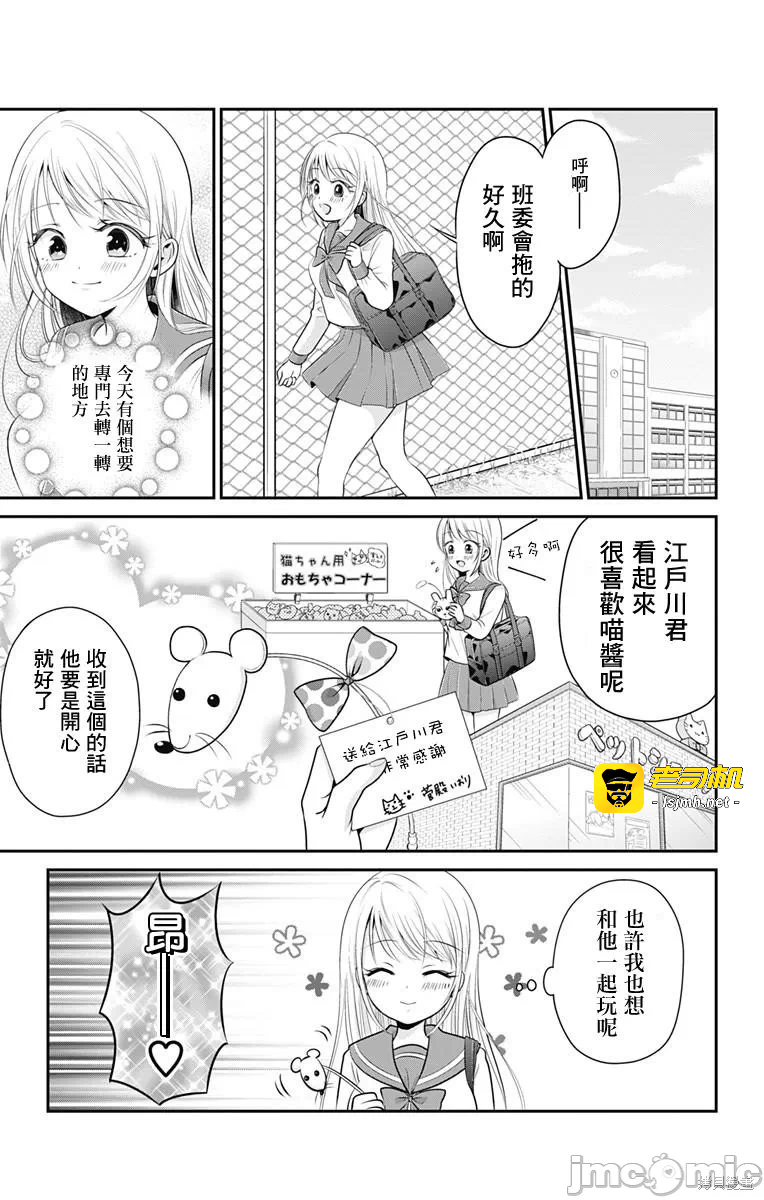 第4话第03话 第 25 页