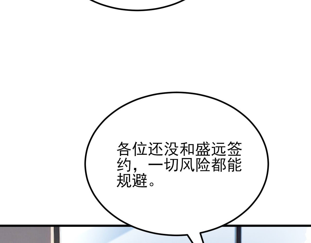 第14话 隐藏条款 第 37 页