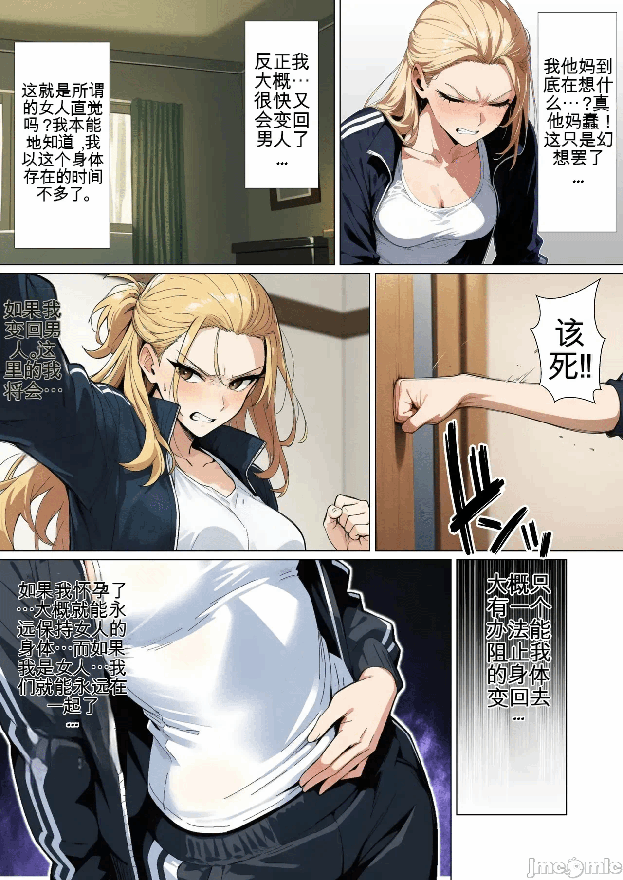 第一话 第 98 页