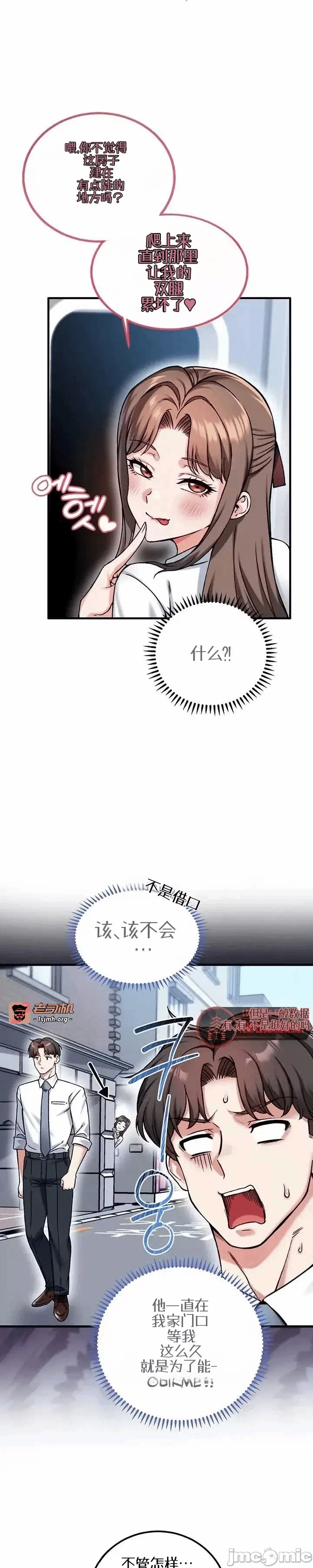 第17话17 第 45 页