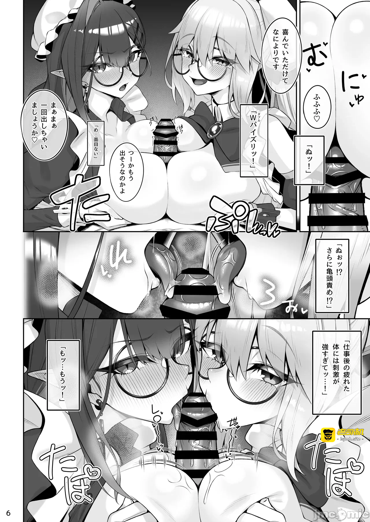 第一话 第 7 页