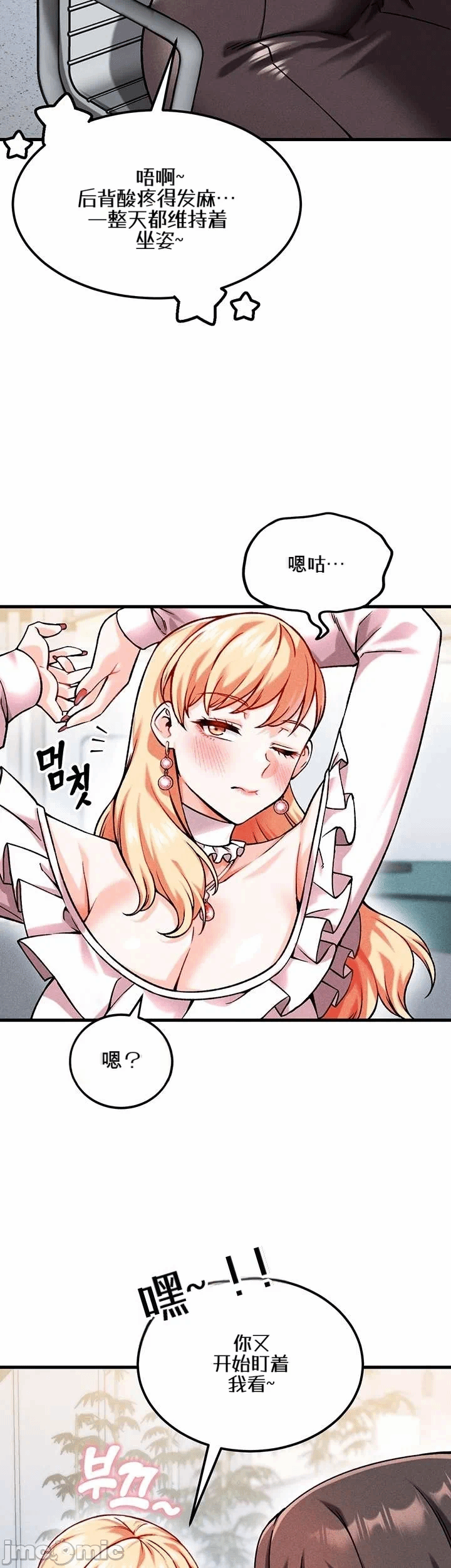 第4话4 第 34 页