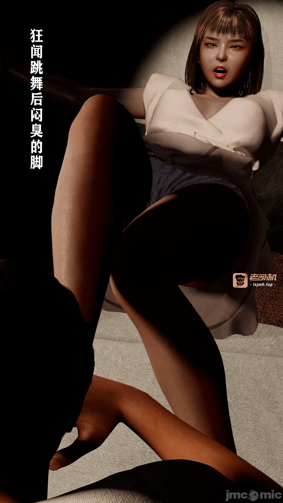 [萧风skr] 萝莉妹被寝室男同学轮流射足打胶 第一话 - 9