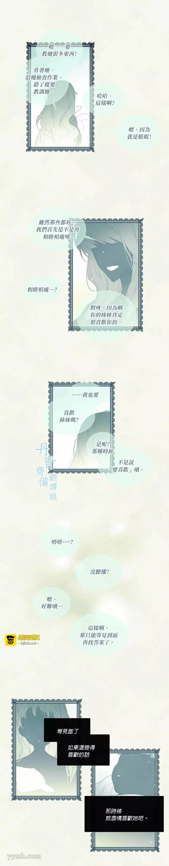 第52话 第 9 页