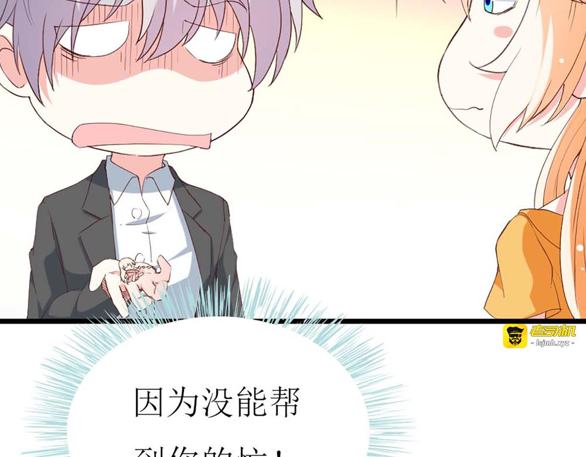 第119话 第 7 页
