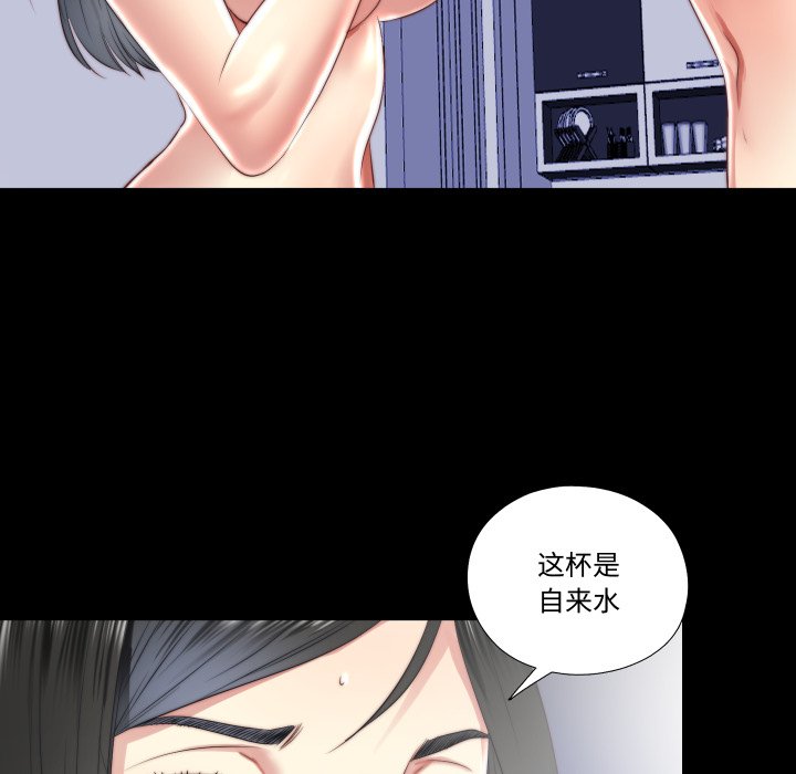 第23话 第 73 页