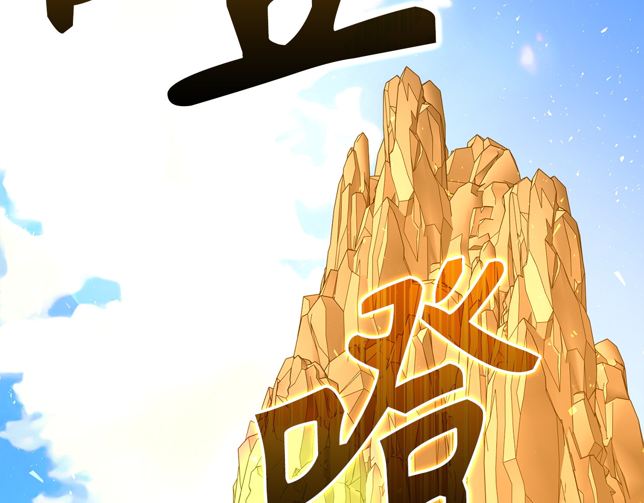 第151话 第 212 页