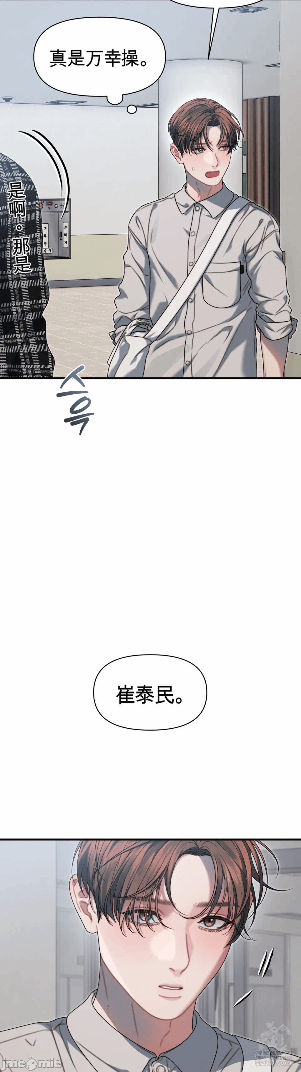第18话18 第 49 页