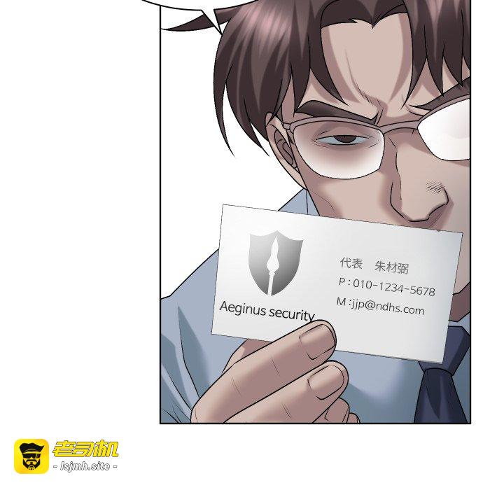 第19话 第 47 页