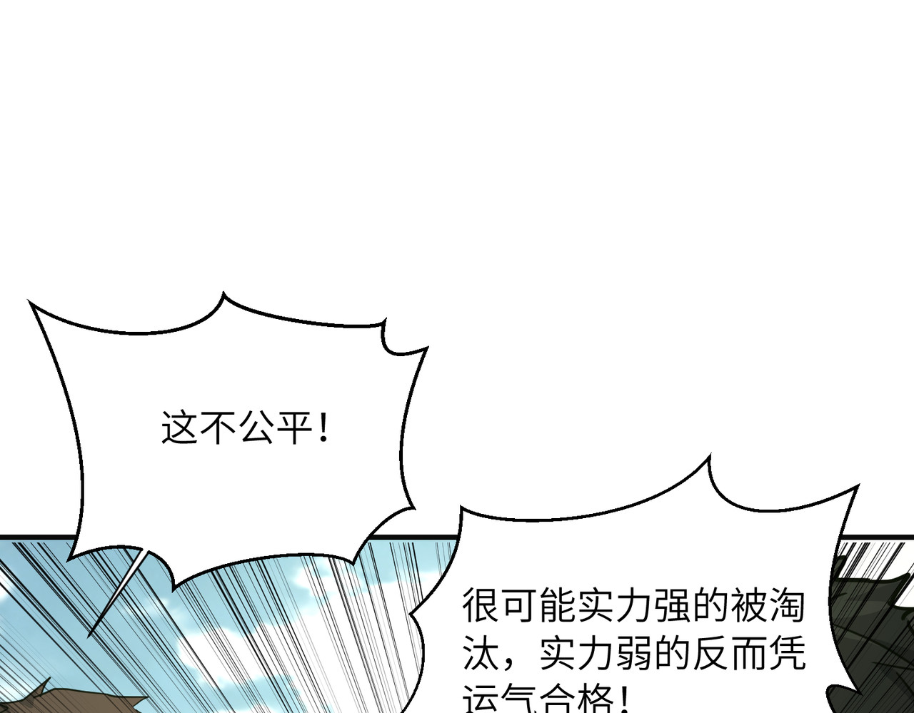013话：这可不是过家家 第 86 页