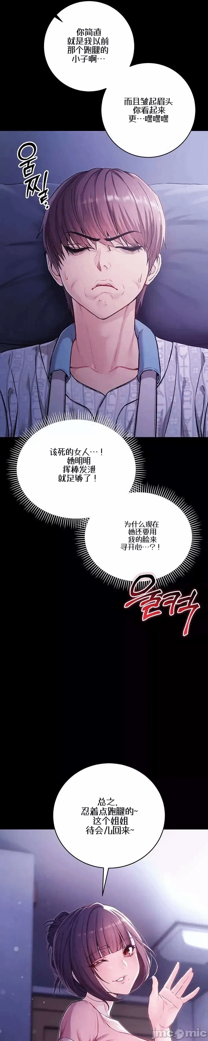 第2话2 第 29 页