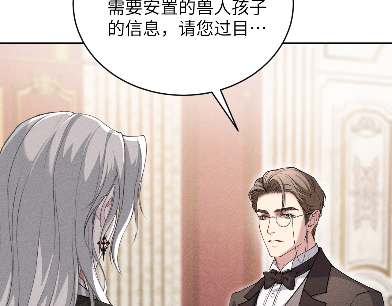 第19话：幕落序曲（01） 第 22 页