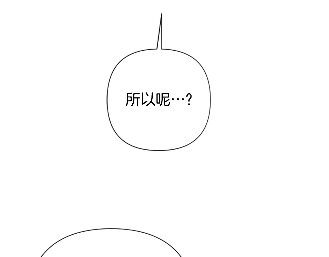 第102话 为她求情 第 118 页