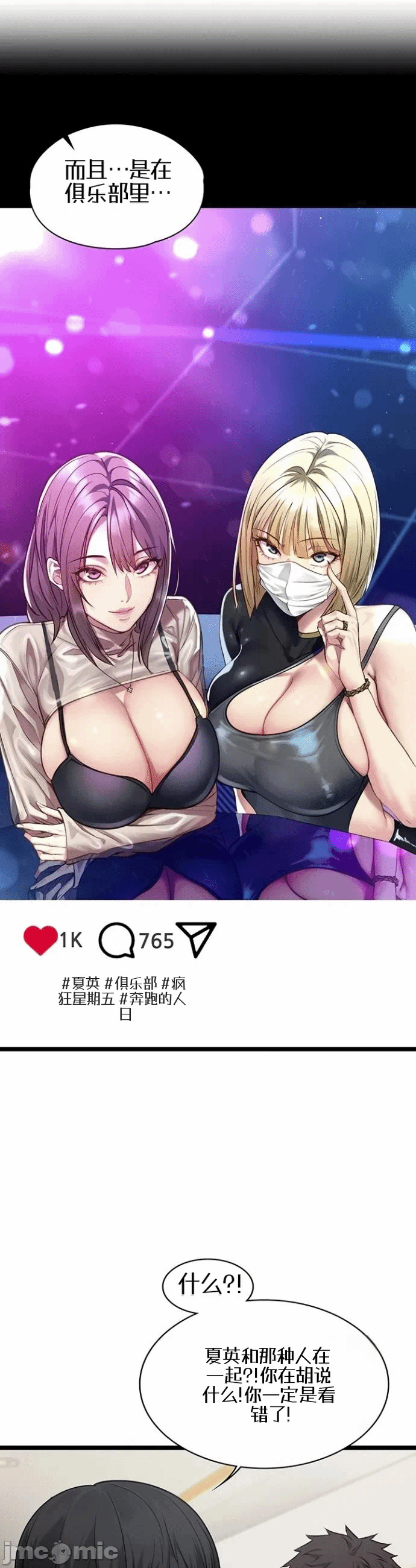 第1话 第 36 页