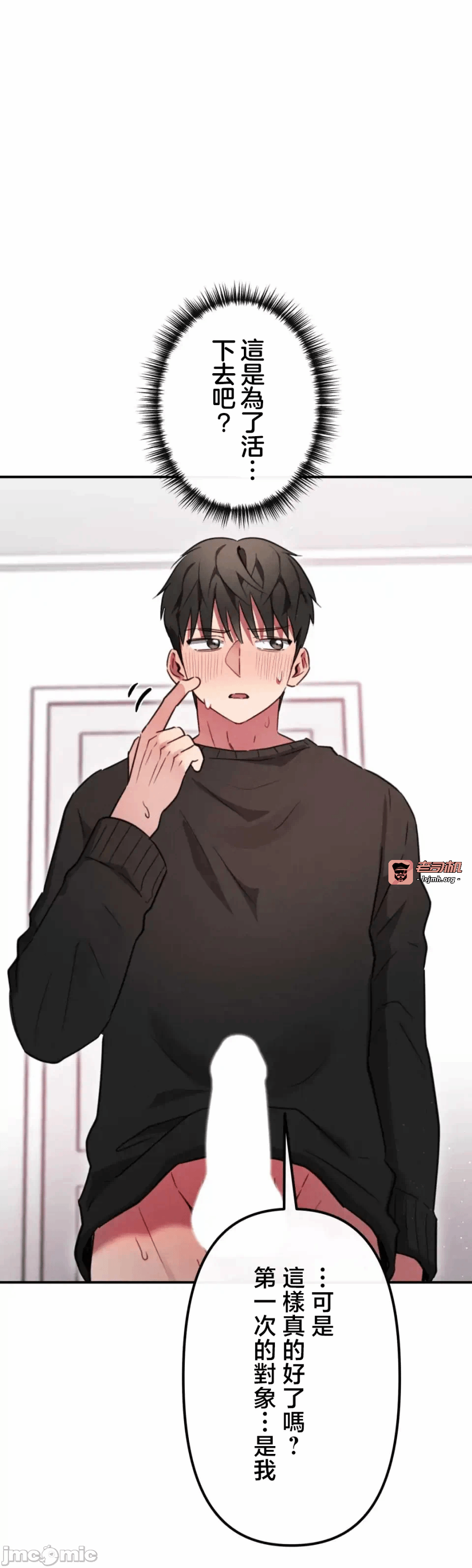 第5话5 第 13 页