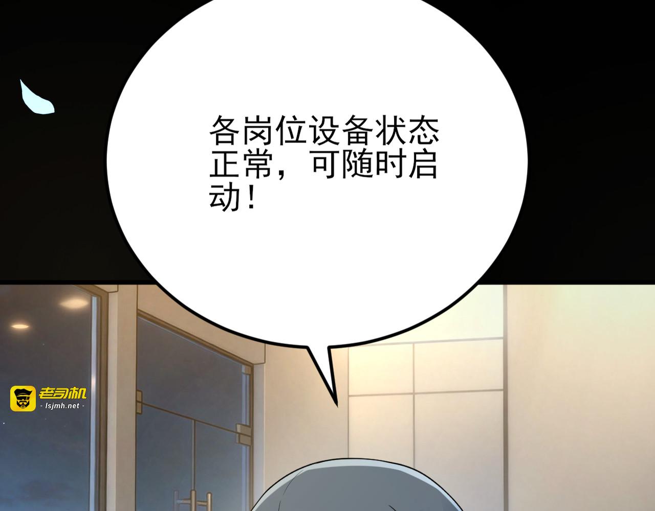 第11话 防的就是你 第 15 页