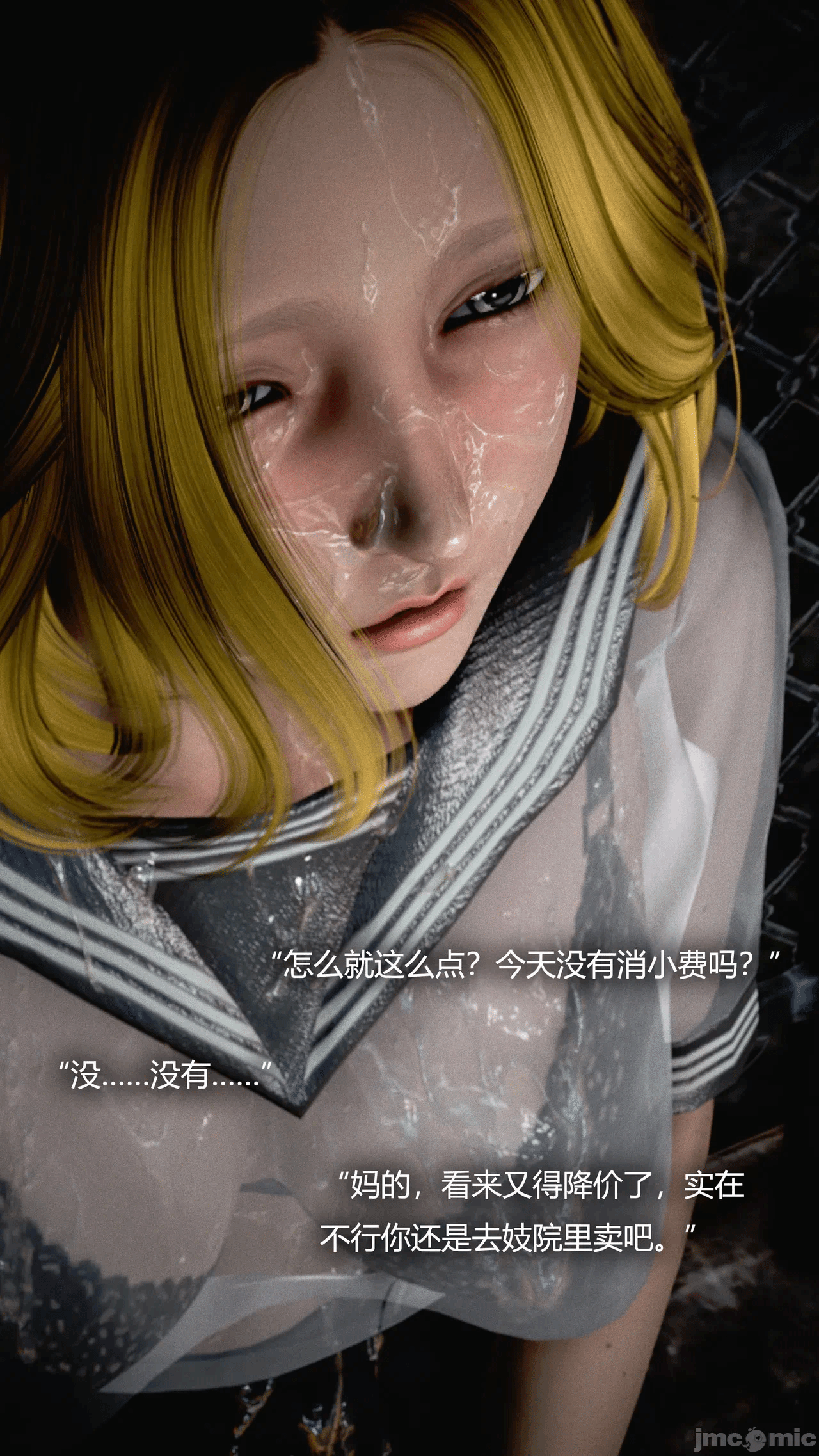 第一话 第 32 页