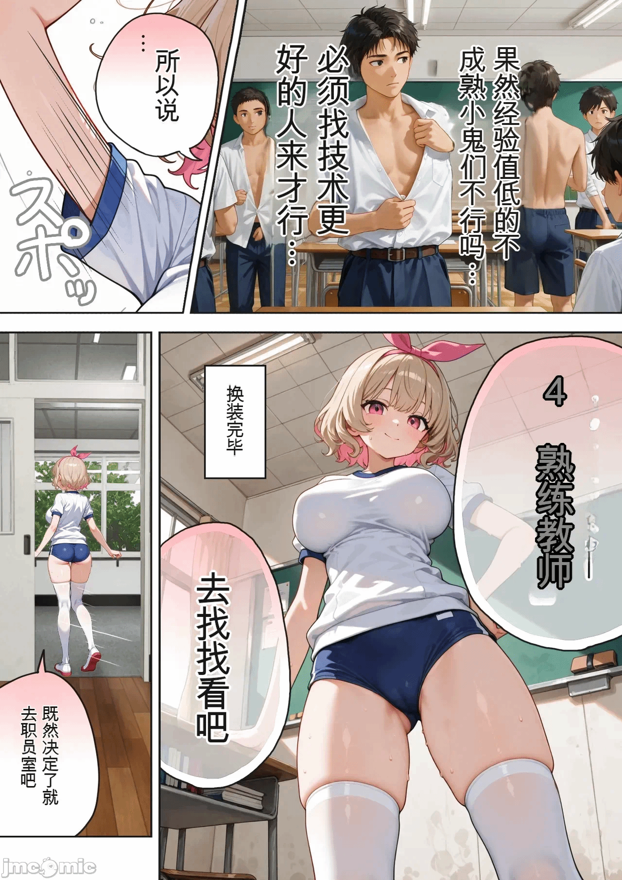 第一话 第 111 页