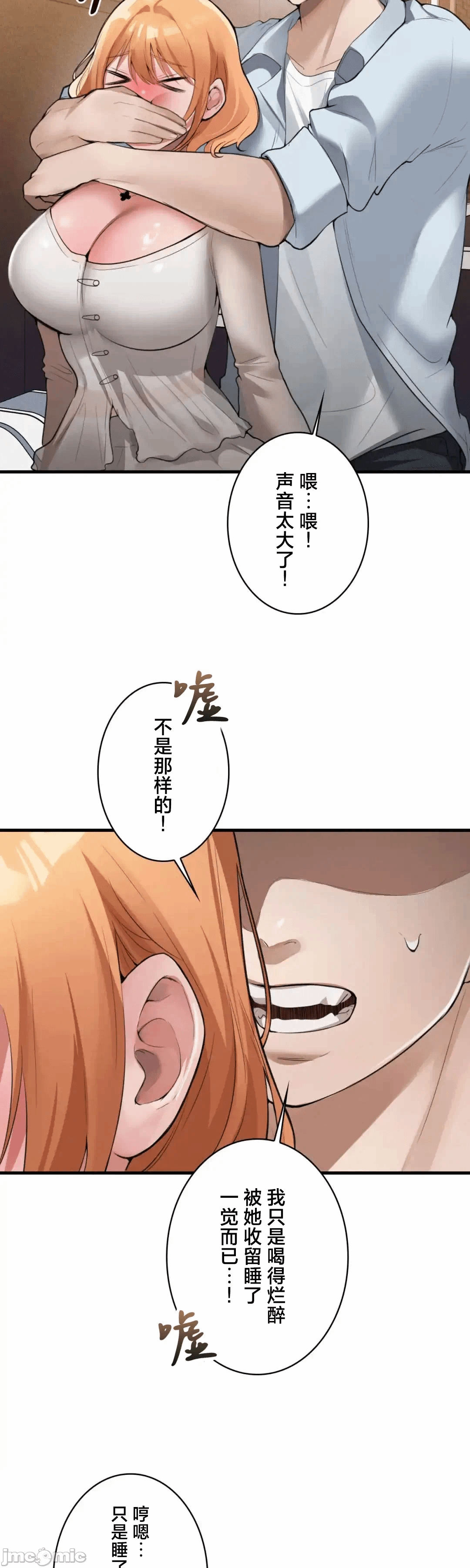 第3话3 第 53 页