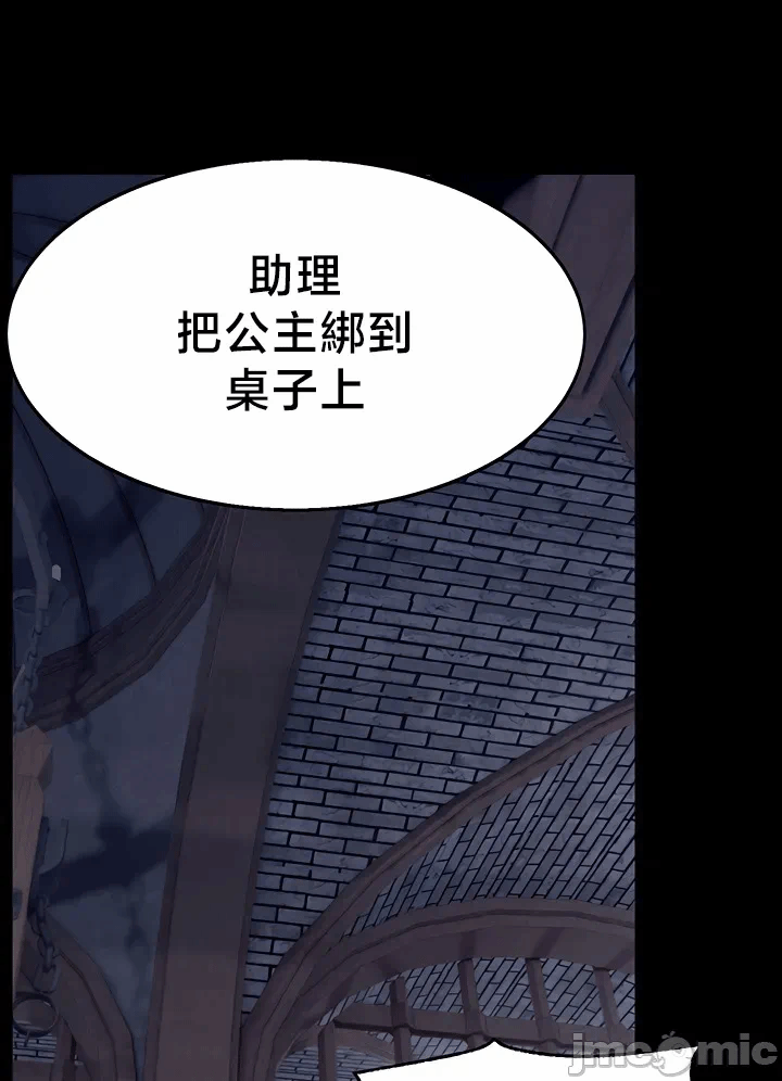 第3话3 第 44 页