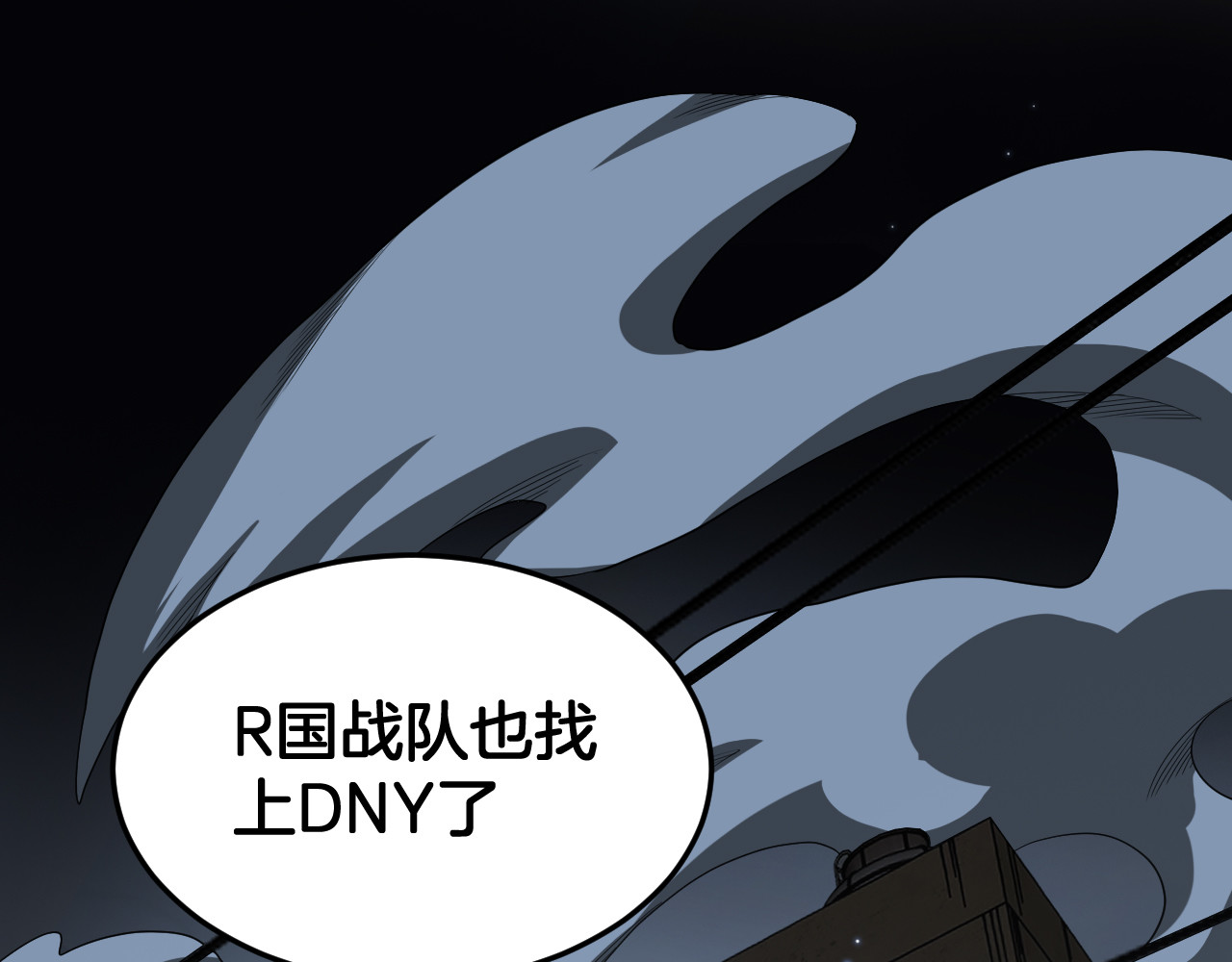 第120话 算计与坑杀 第 90 页